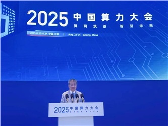 中国广电曾庆军：正部署“1+7+31+N”分布式算力集群 推进万兆接入网光纤化改造