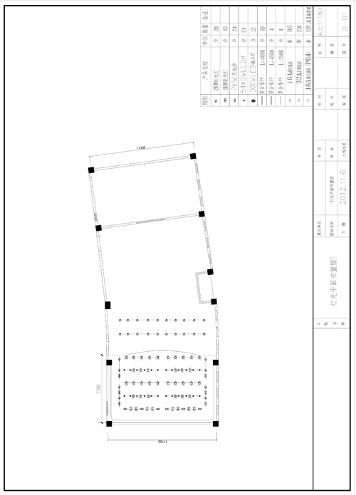演播厅设计方案